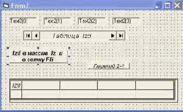 Обработка таблиц с использованием массивов, в которые переносятся элементы таблиц (Способ