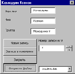 Файл произвольного доступа