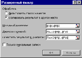  AdvancedFilter