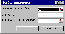  GoalSeek