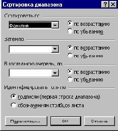  Sort