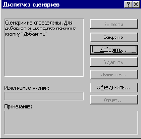  Scenario