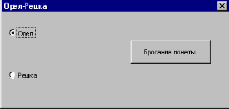 Переключатель