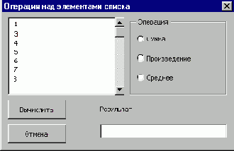 Практика