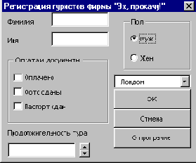 Практика