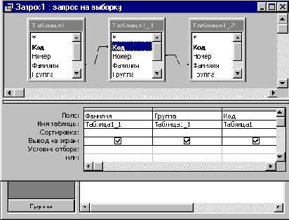 Создание запросов