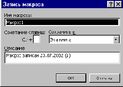 Зачем нужен VBA