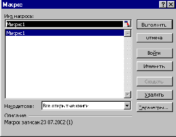 Зачем нужен VBA